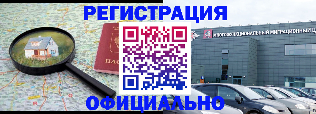 прописка от собственника в Кингисеппе