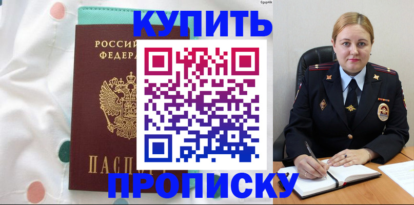 временная регистрация для школы в Кингисеппе
